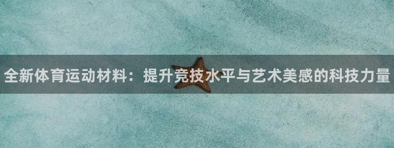 米兰体育官方正版app代理