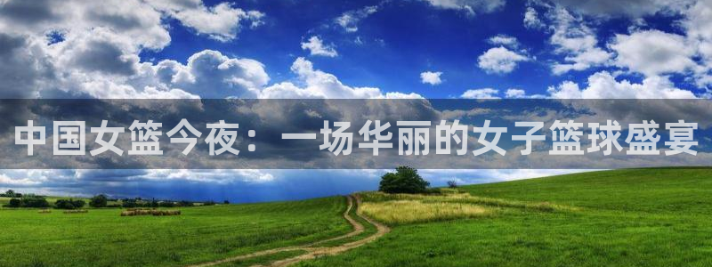 nba劲爆体育直播
